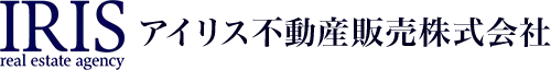 市川市・京葉エリアの不動産ならアイリス不動産販売株式会社